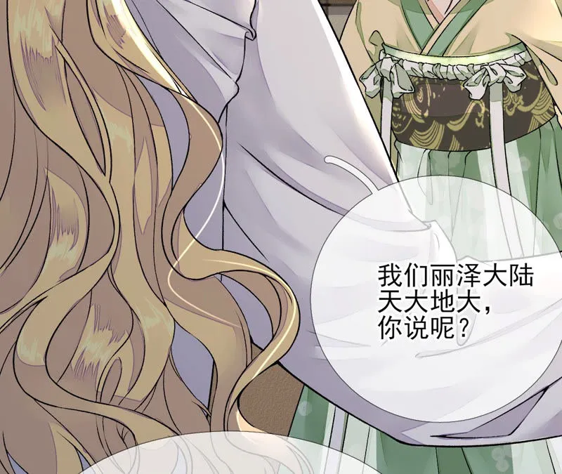第17话：画小se图被请喝茶 第40页