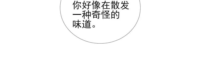 第17话：画小se图被请喝茶 第42页