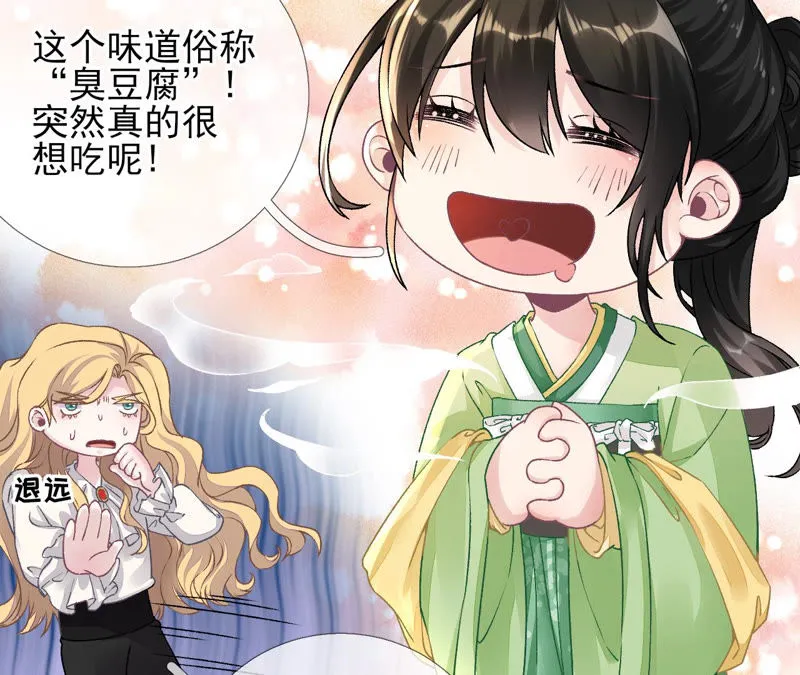 第17话：画小se图被请喝茶 第45页