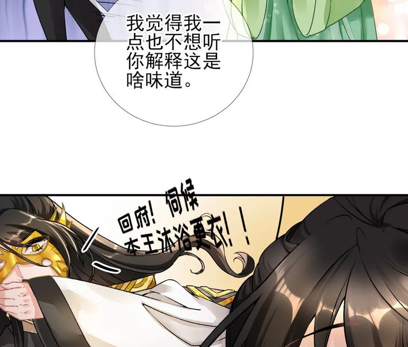 第17话：画小se图被请喝茶 第46页