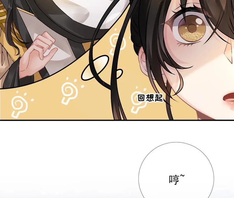 第17话：画小se图被请喝茶 第47页
