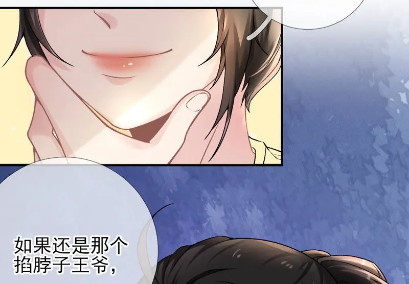 第17话：画小se图被请喝茶 第48页