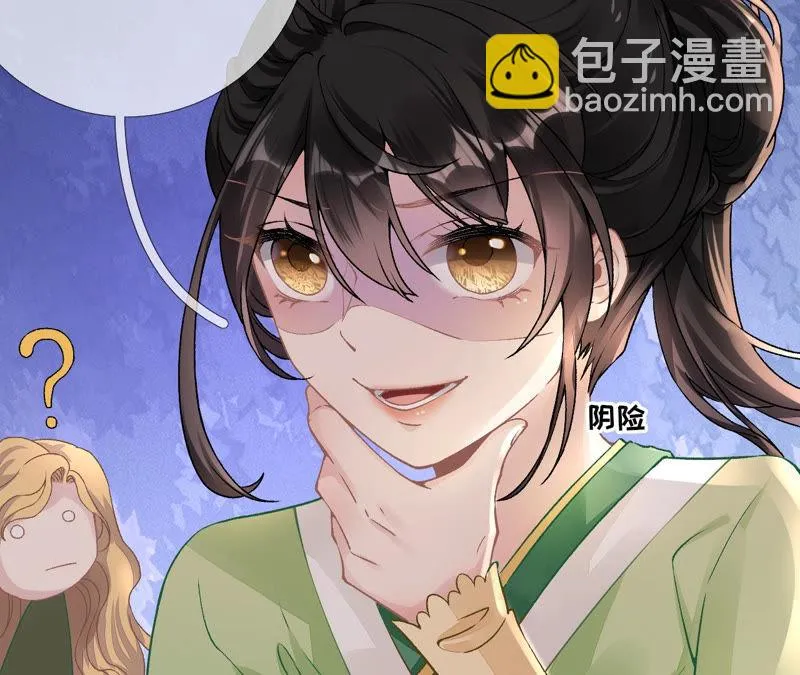 第17话：画小se图被请喝茶 第49页