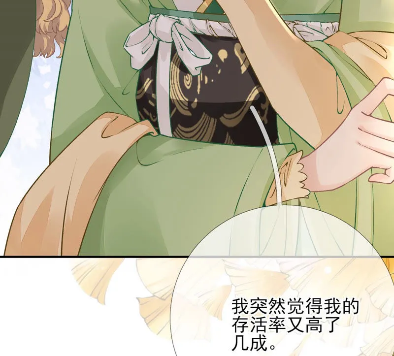 第17话：画小se图被请喝茶 第50页