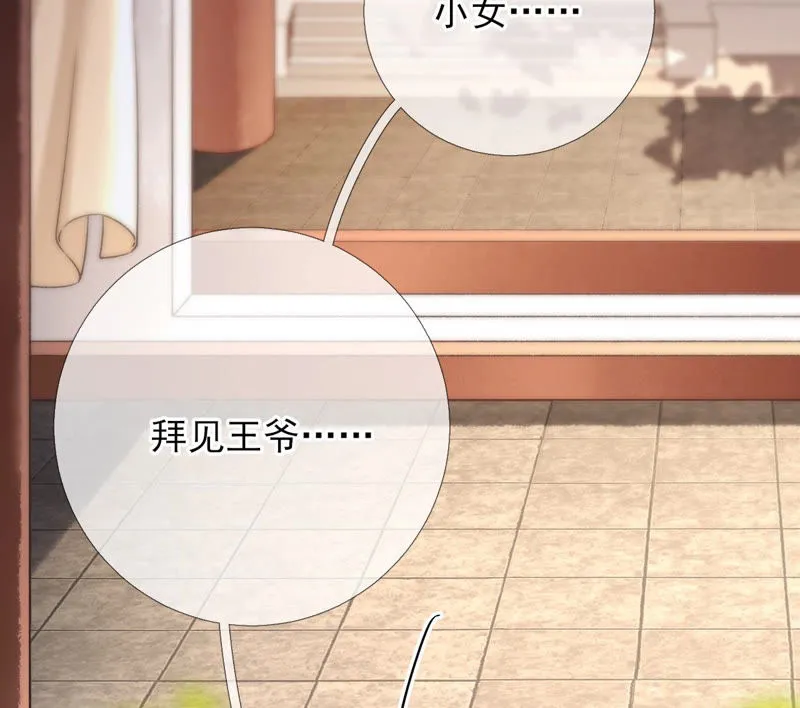 第17话：画小se图被请喝茶 第55页