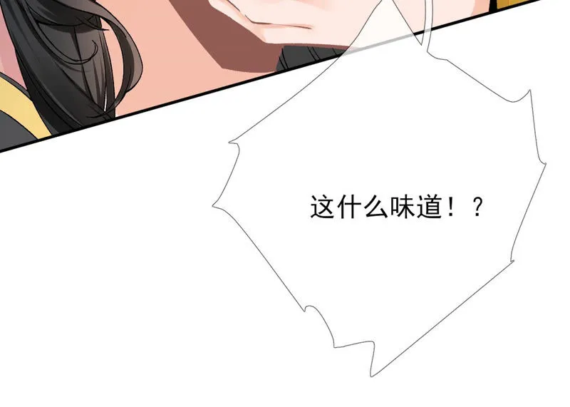 第17话：画小se图被请喝茶 第59页