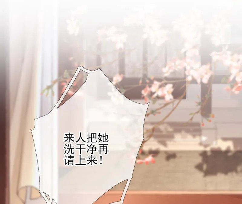 第17话：画小se图被请喝茶 第60页
