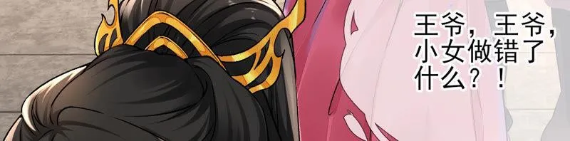 第17话：画小se图被请喝茶 第62页