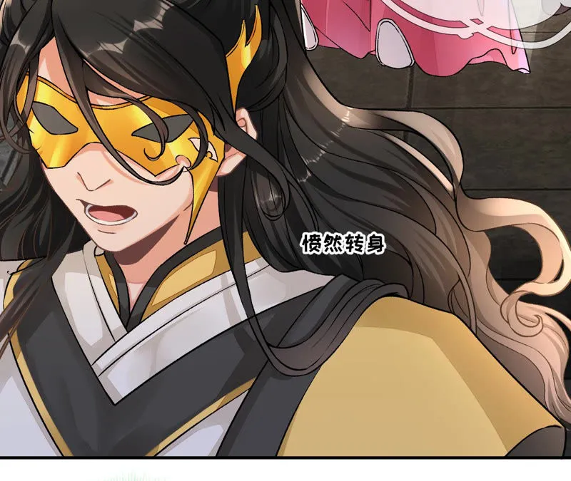 第17话：画小se图被请喝茶 第63页