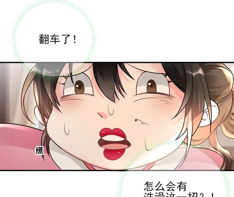第17话：画小se图被请喝茶 第64页