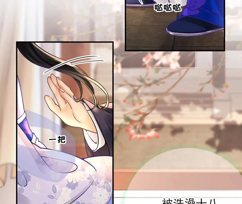 第17话：画小se图被请喝茶 第69页