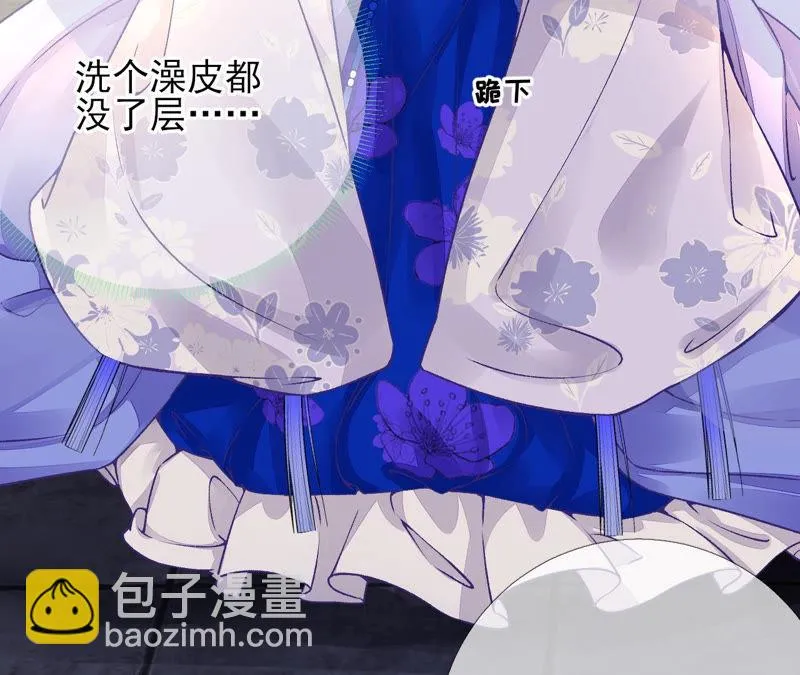 第17话：画小se图被请喝茶 第72页