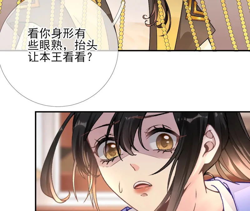 第17话：画小se图被请喝茶 第74页