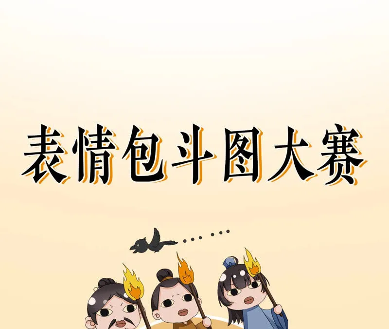 第17话：画小se图被请喝茶 第76页