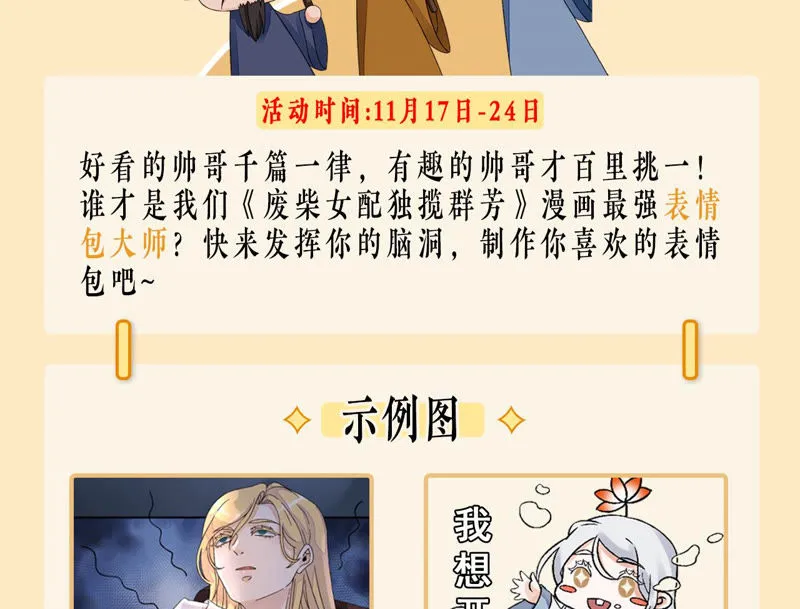 第17话：画小se图被请喝茶 第77页