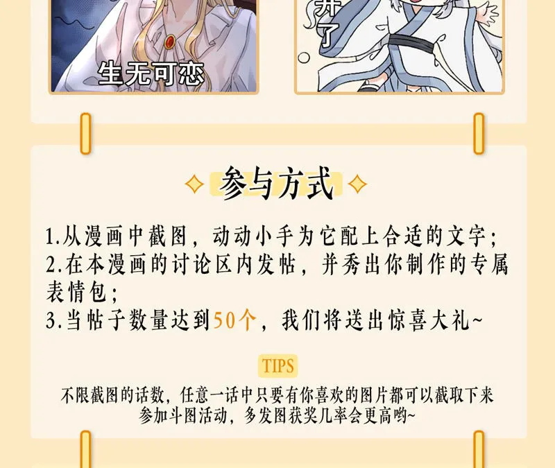 第17话：画小se图被请喝茶 第78页