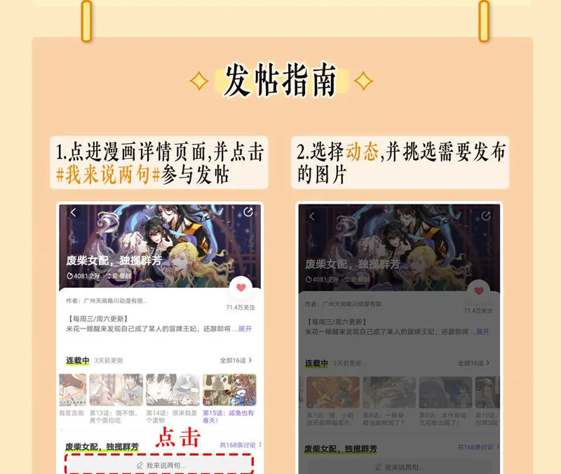 第17话：画小se图被请喝茶 第80页