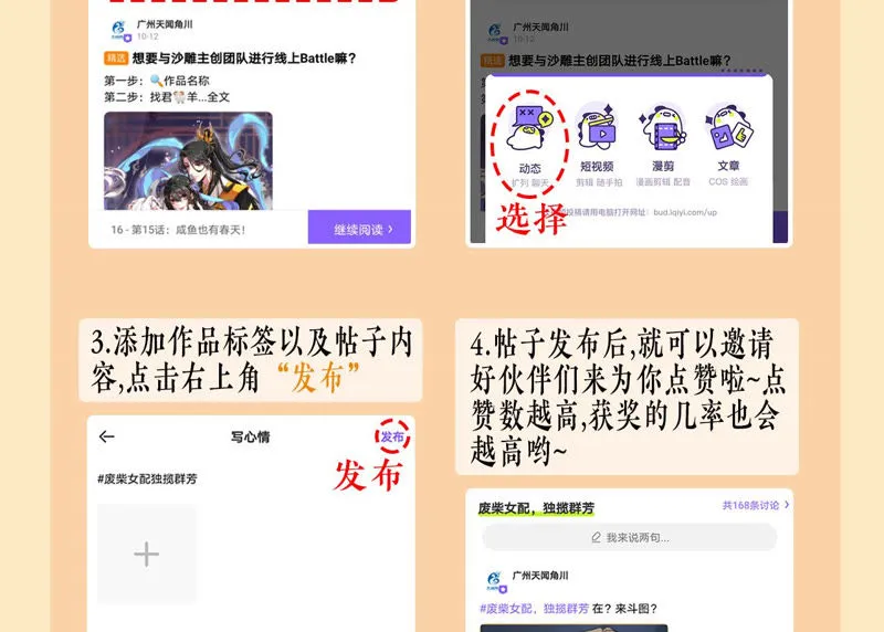 第17话：画小se图被请喝茶 第81页