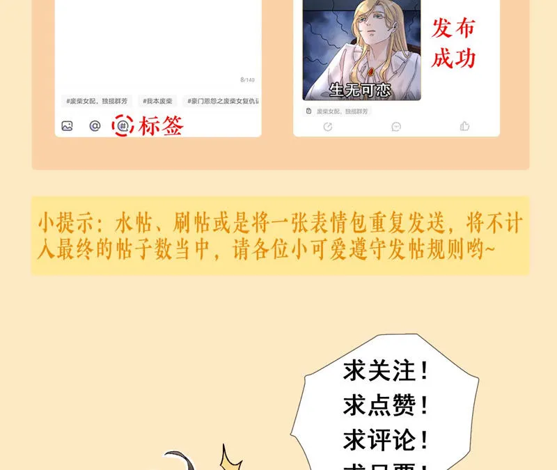第17话：画小se图被请喝茶 第82页