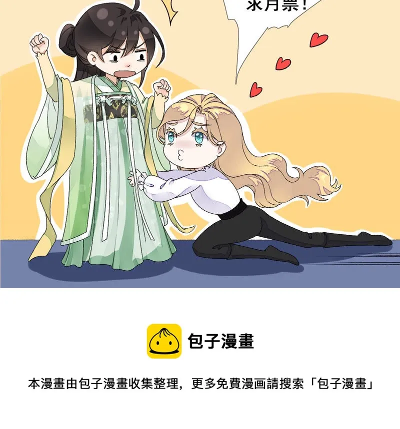 第17话：画小se图被请喝茶 第83页