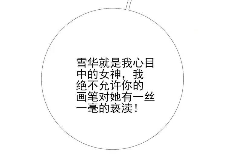 第13话：饿不饿，煮个面你吃 第55页