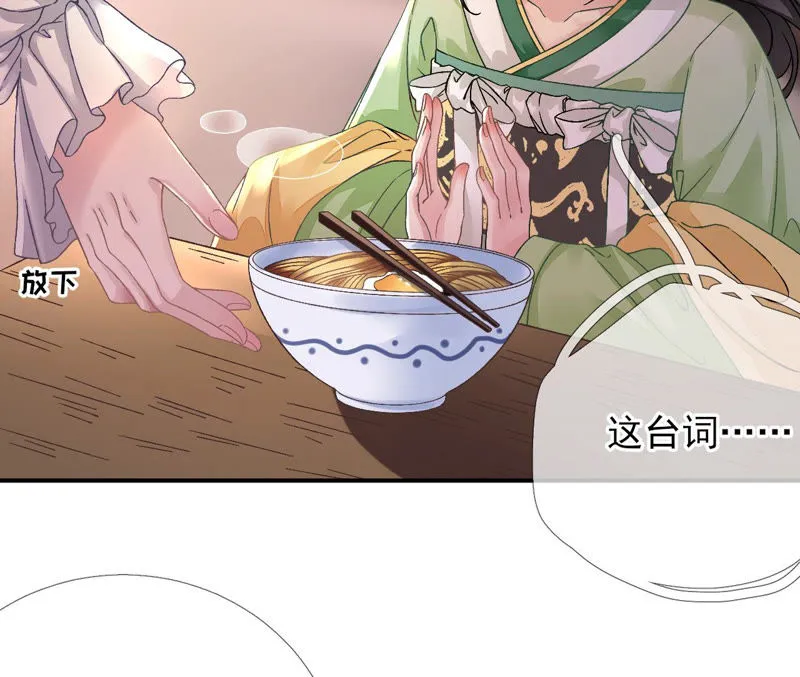 第13话：饿不饿，煮个面你吃 第64页