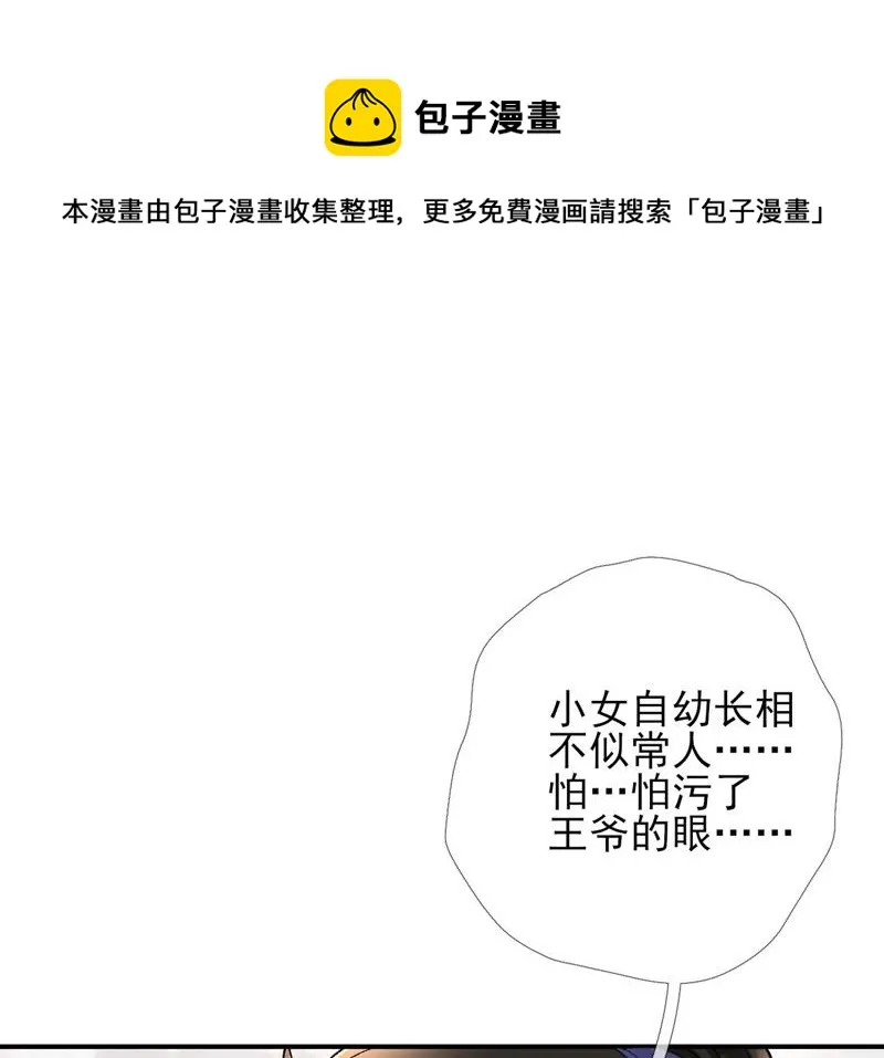 第18话：图灵的力量 第7页