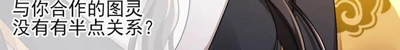 第18话：图灵的力量 第26页