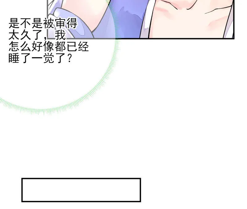 第18话：图灵的力量 第42页