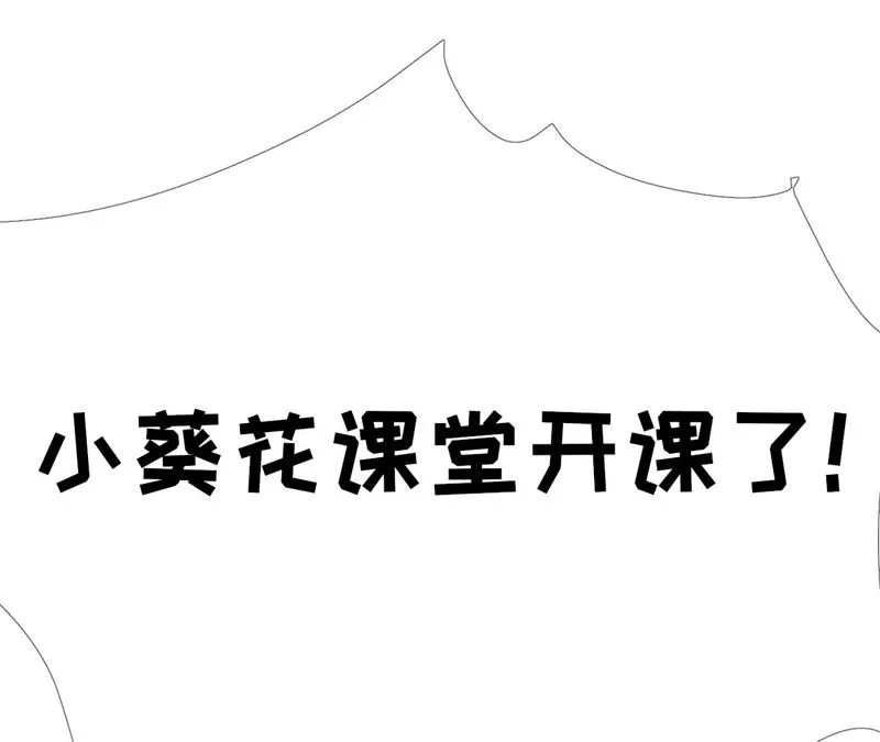 第18话：图灵的力量 第44页