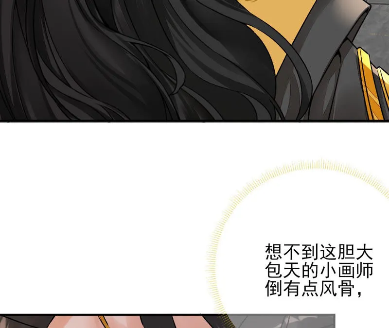 第18话：图灵的力量 第52页