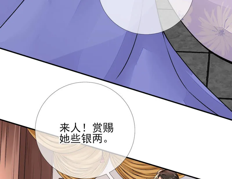 第18话：图灵的力量 第61页