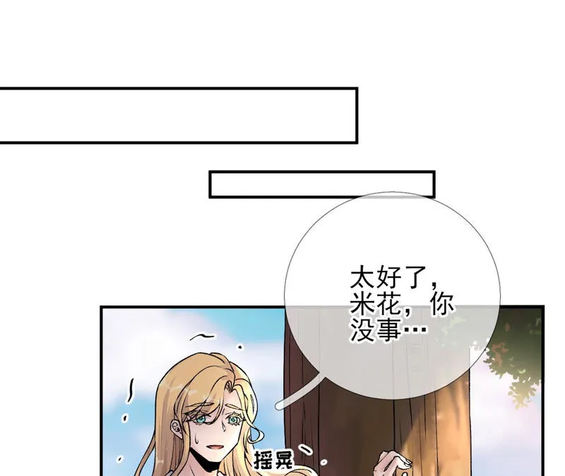 第18话：图灵的力量 第64页