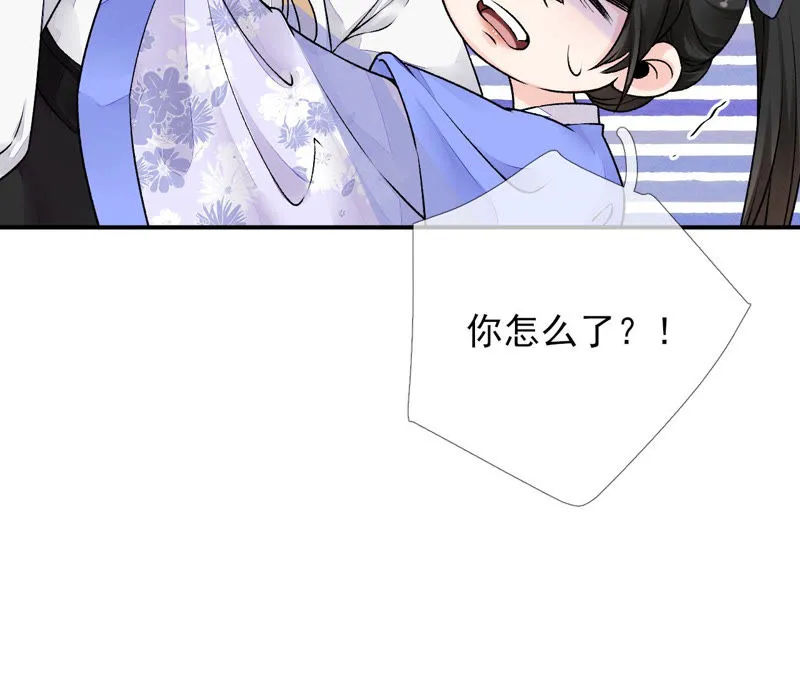 第18话：图灵的力量 第70页