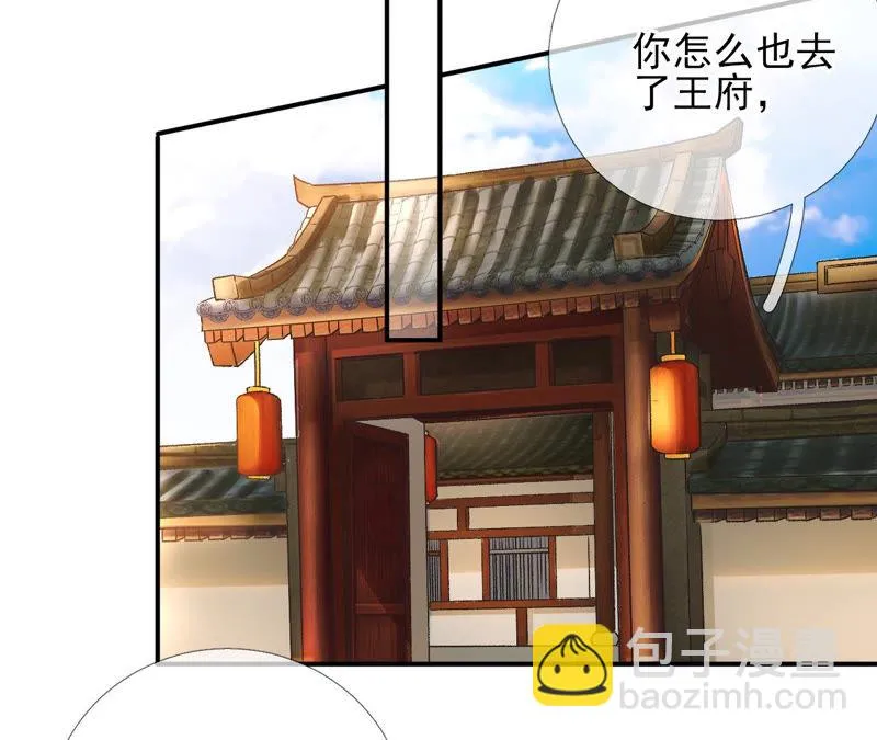 第18话：图灵的力量 第73页