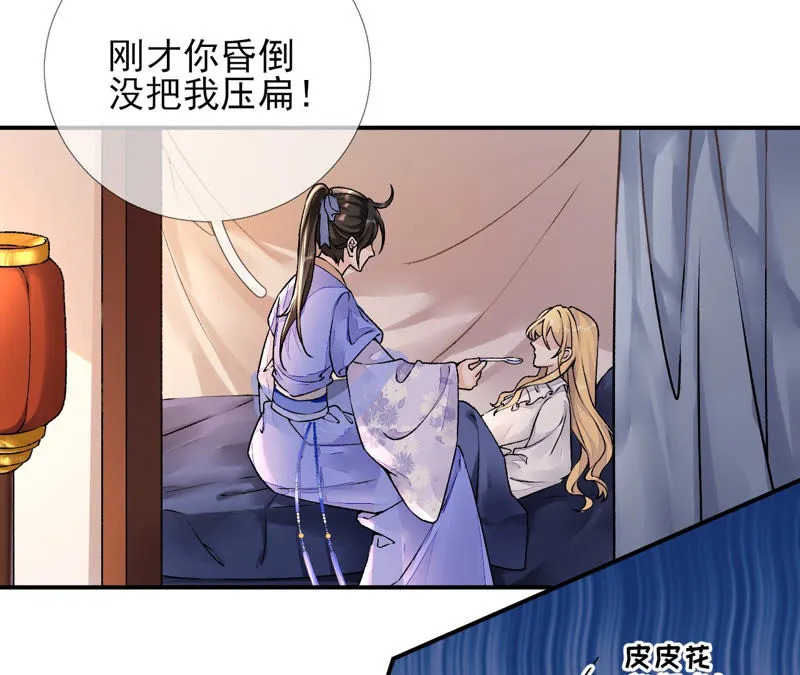 第18话：图灵的力量 第74页