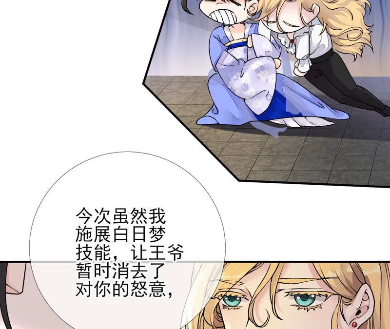 第18话：图灵的力量 第76页