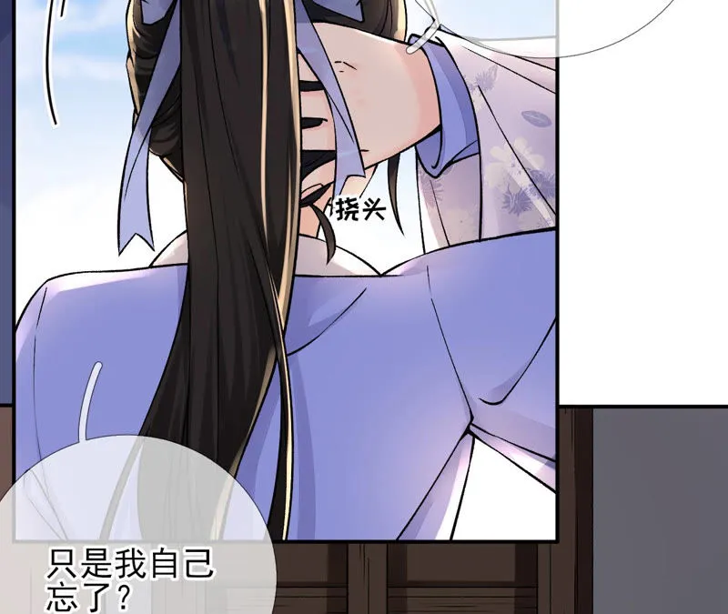 第18话：图灵的力量 第87页