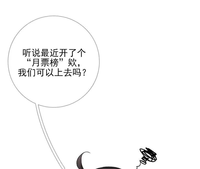 第18话：图灵的力量 第93页