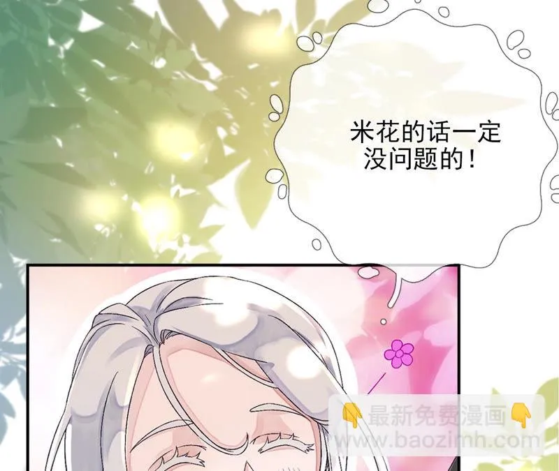 第18话：图灵的力量 第96页