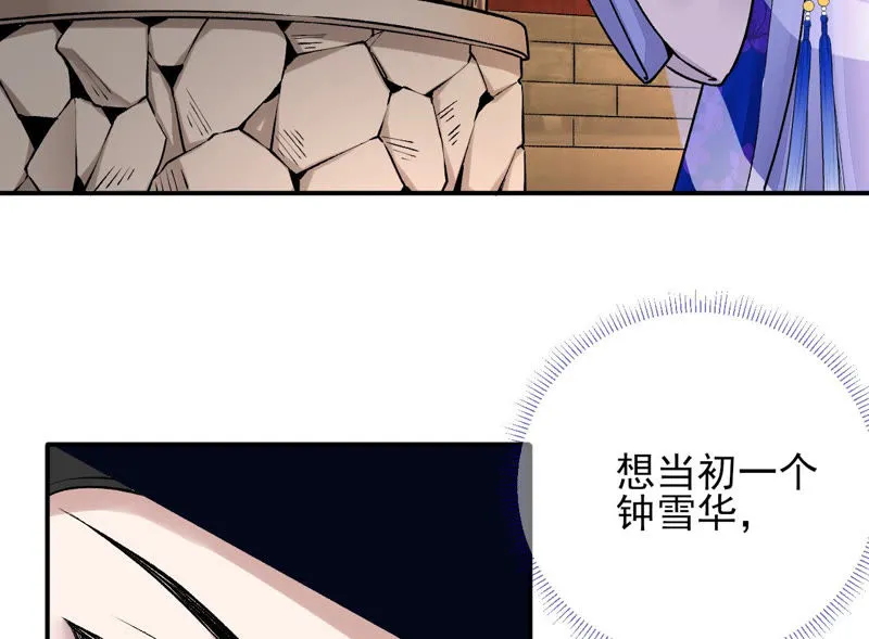 第19话：让丽泽再起波澜的女人 第11页