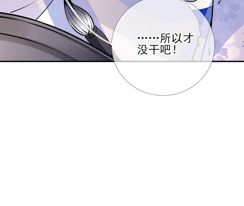 第19话：让丽泽再起波澜的女人 第31页