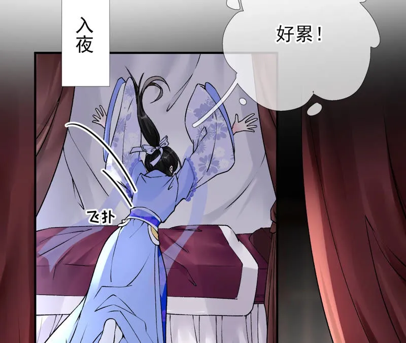 第19话：让丽泽再起波澜的女人 第33页