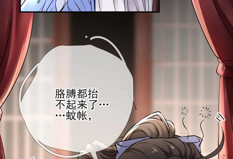 第19话：让丽泽再起波澜的女人 第34页