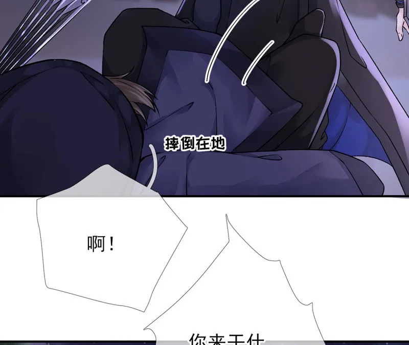 第19话：让丽泽再起波澜的女人 第58页