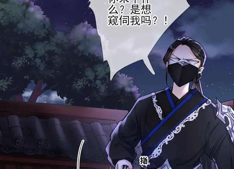 第19话：让丽泽再起波澜的女人 第59页