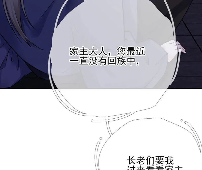 第19话：让丽泽再起波澜的女人 第61页