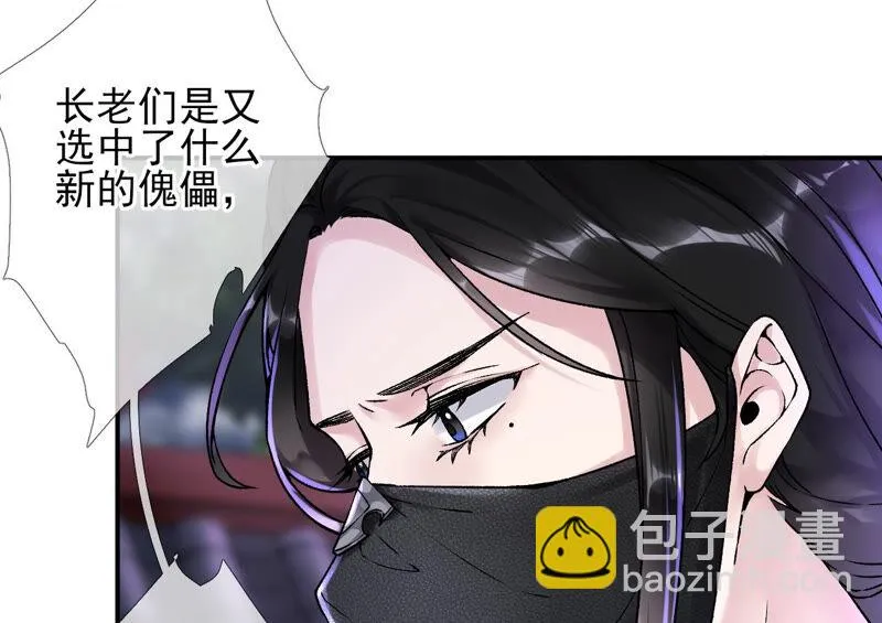 第19话：让丽泽再起波澜的女人 第64页