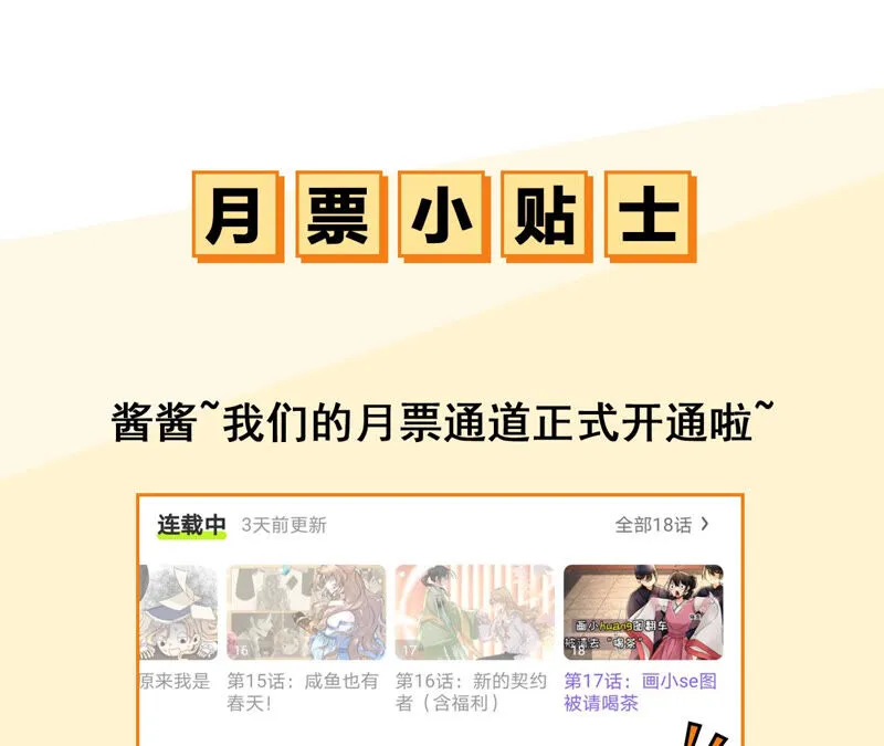 第19话：让丽泽再起波澜的女人 第70页