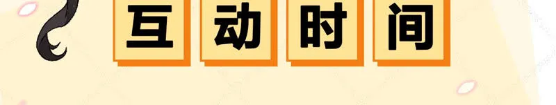 第19话：让丽泽再起波澜的女人 第76页